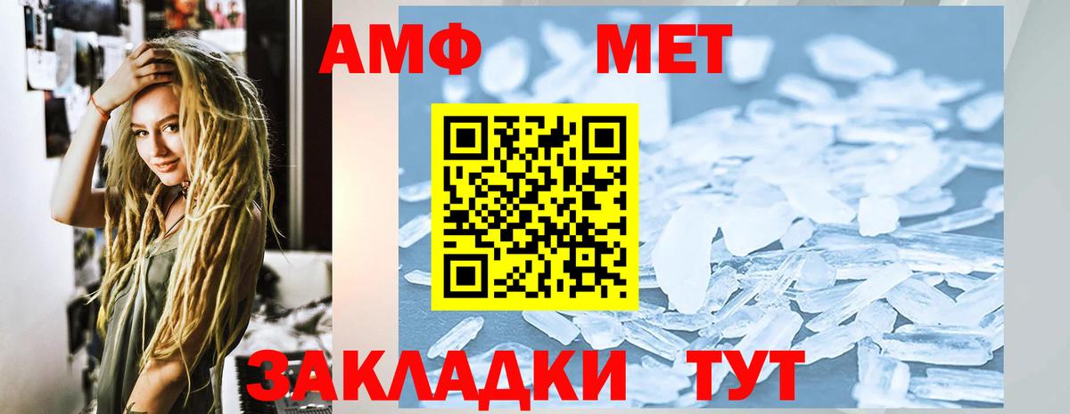 Amphetamine Розовый Партизанск
