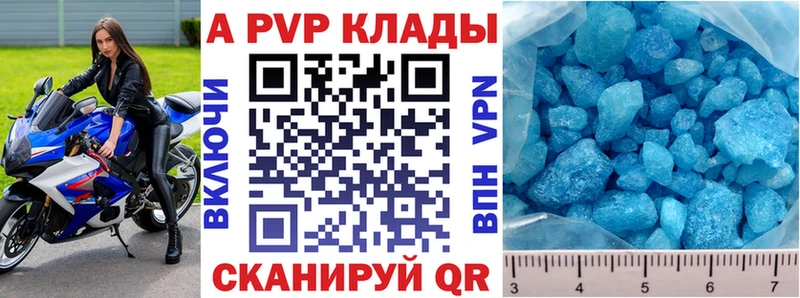 A-PVP Соль  наркотики  Партизанск 