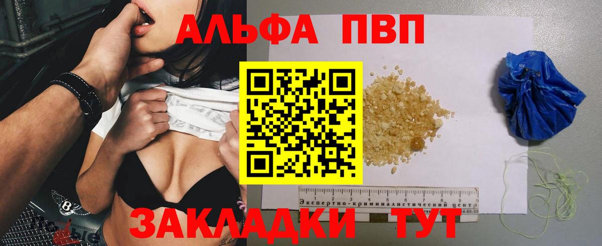 A PVP Crystall  Вход с VPN  Alfa_PVP СК КРИС  Партизанск 