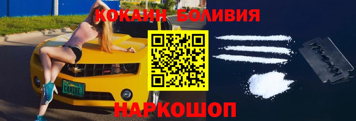 COCAIN  Вход с VPN  цена наркотик  КОКАИН 98%  Cocaine FishScale  Партизанск 