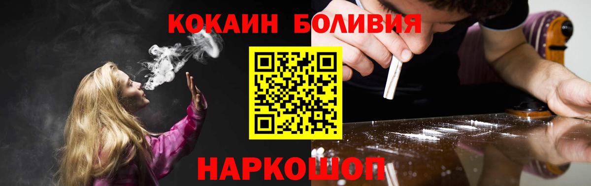 Cocaine Эквадор Партизанск