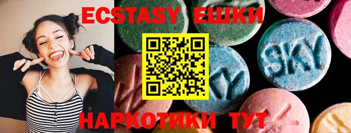 Партизанск  ЭКСТАЗИ  Ecstasy 300 mg  Вход с VPN  даркнет Telegram  Экстази 250 мг 