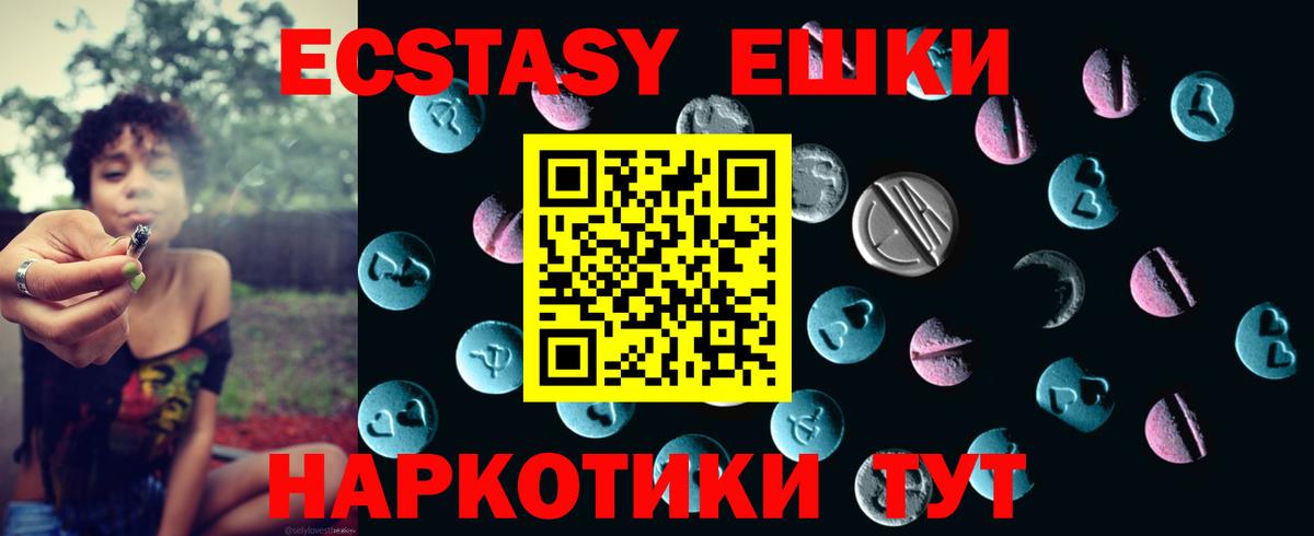 Экстази 300 mg Партизанск