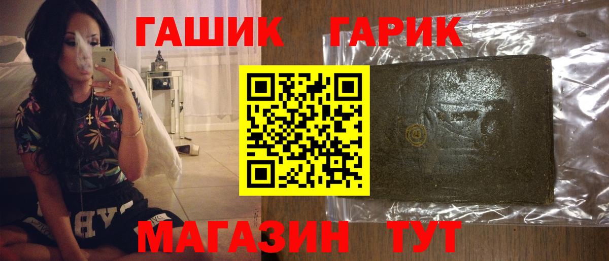 ГАШ Ice-O-Lator  Гашиш hashish  Вход с VPN  Партизанск 
