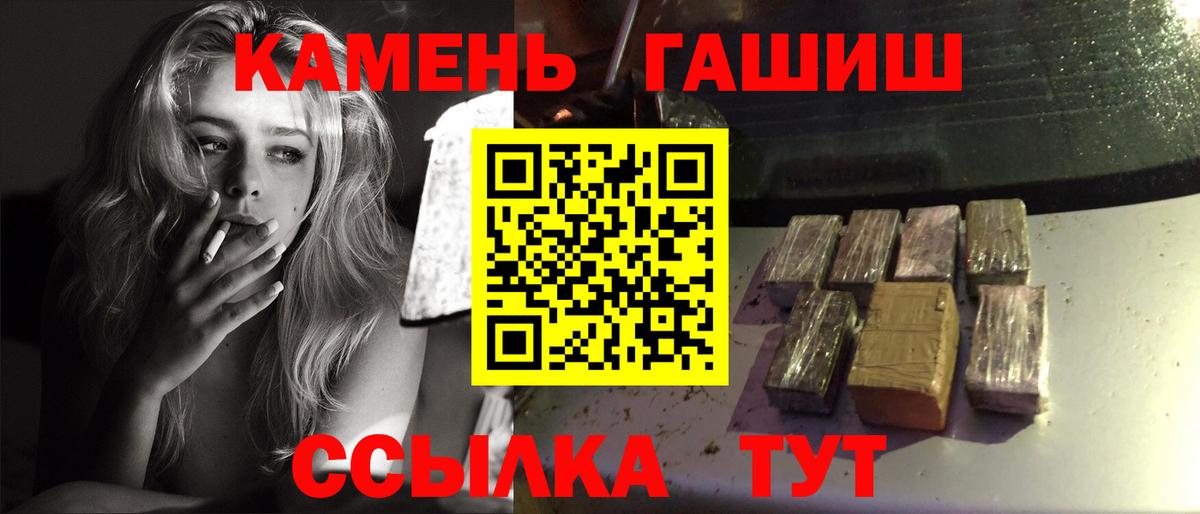 ГАШ гашик Партизанск