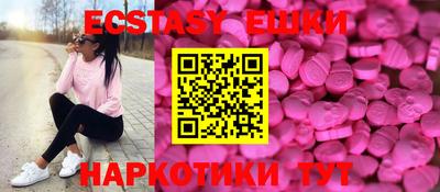экстази Славгород