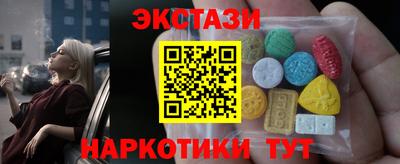 экстази Славгород