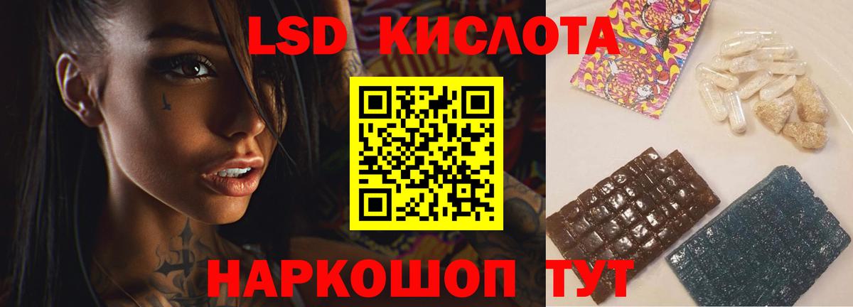 Лсд 25 экстази кислота  Вход с VPN  ЛСД экстази кислота  Партизанск 
