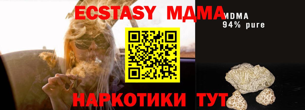 МДМА Molly  Вход с VPN  МДМА VHQ  Партизанск 