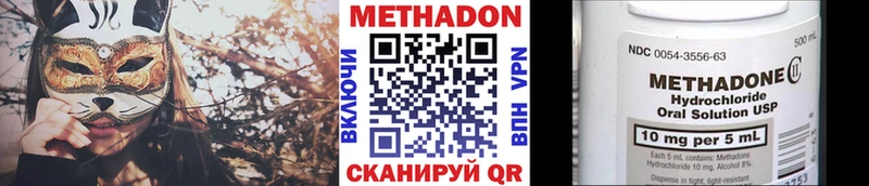 Метадон VHQ  купить   blacksprut зеркало  Партизанск 