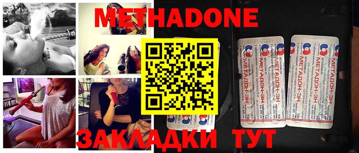 МЕТАДОН мёд Партизанск