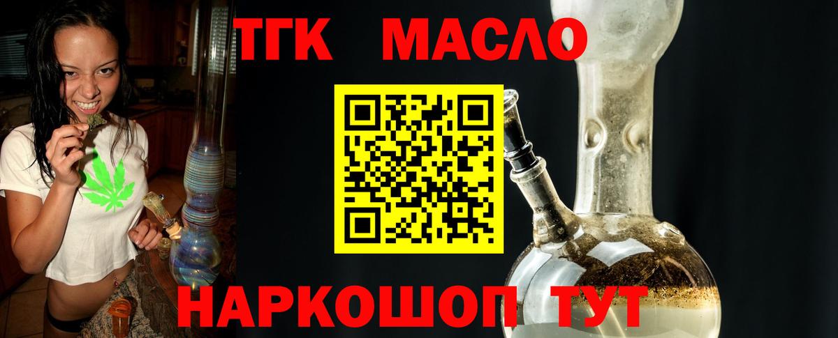 Дистиллят ТГК концентрат  продажа наркотиков  Партизанск  blacksprut онион  Вход с VPN 