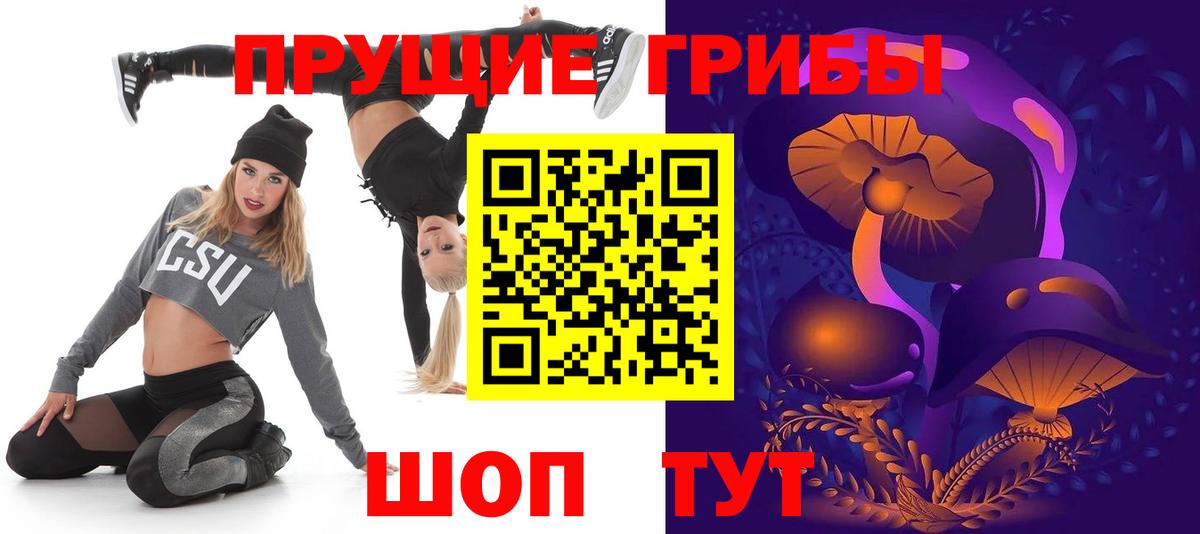 Галлюциногенные грибы ЛСД  Вход с VPN  Партизанск 