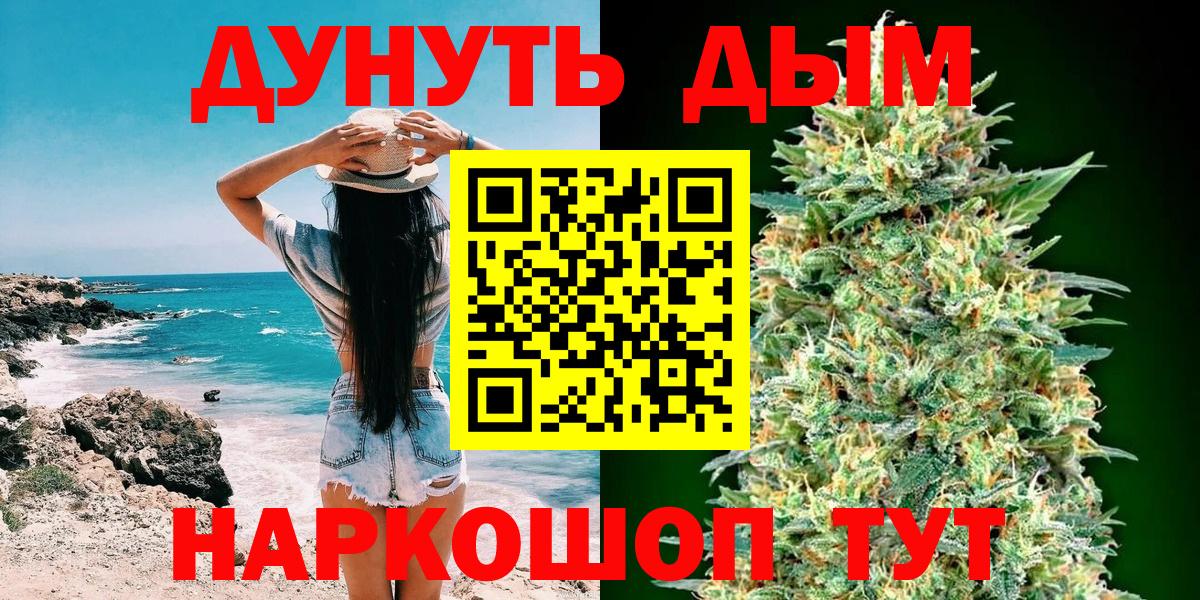 Бошки Шишки марихуана Партизанск